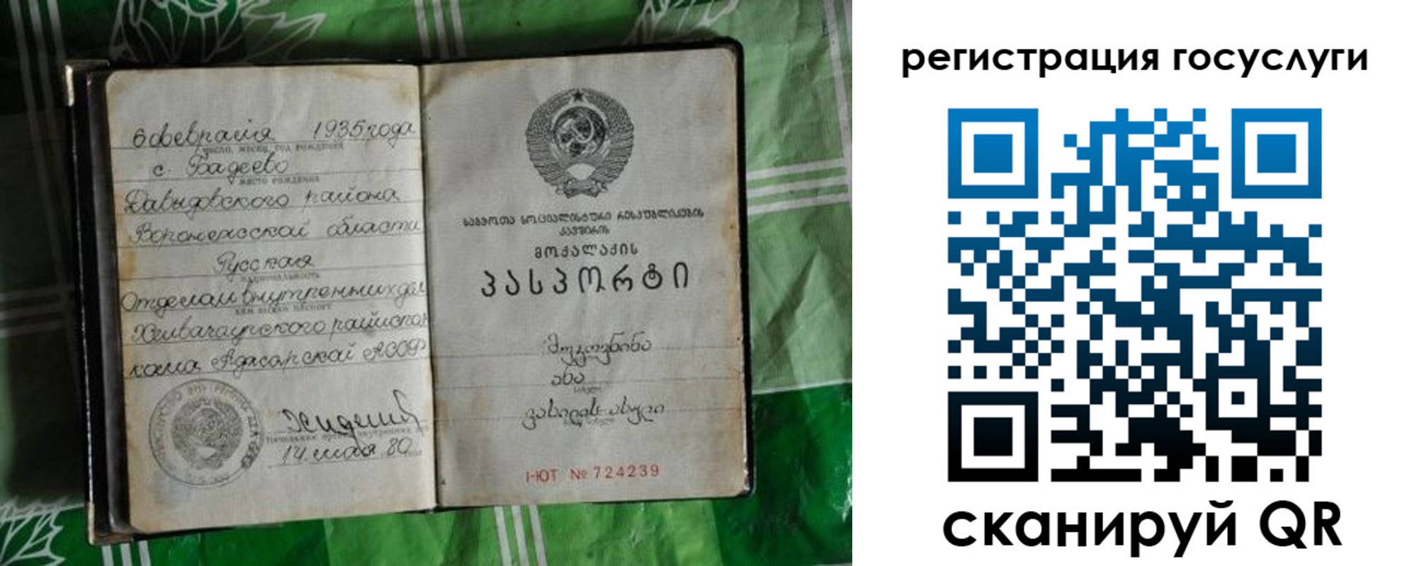 прописка в квартире в Сланцах
