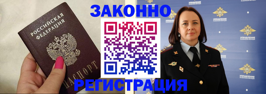 прописка для кредита в Сланцах