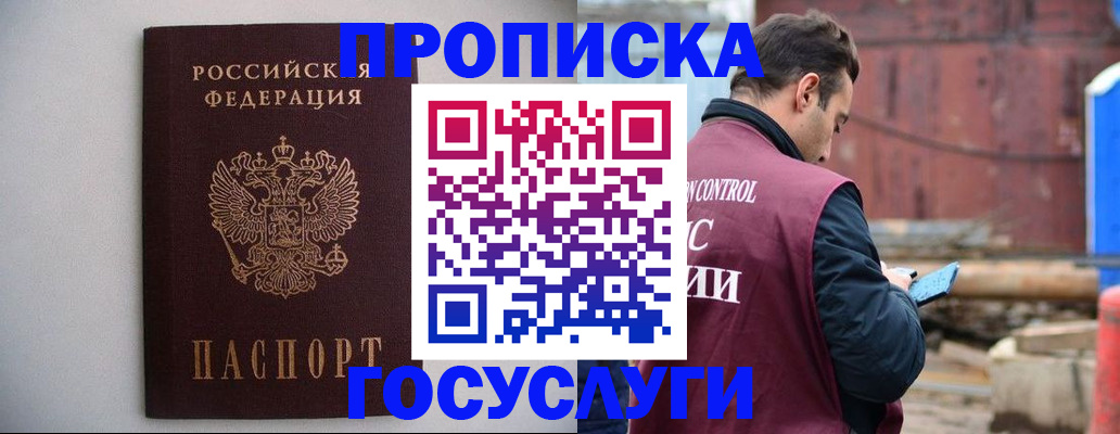 временная регистрация законно в Сланцах